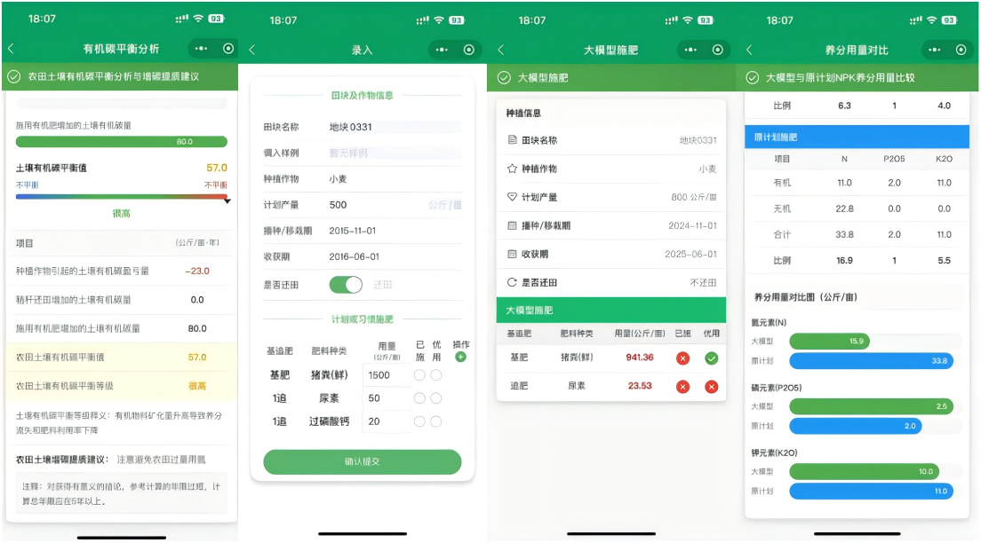 AI+農(nóng)業(yè)重構(gòu)“經(jīng)驗(yàn)”種植模式，大曉智能無人農(nóng)技服務(wù)平臺(tái)正式發(fā)布 