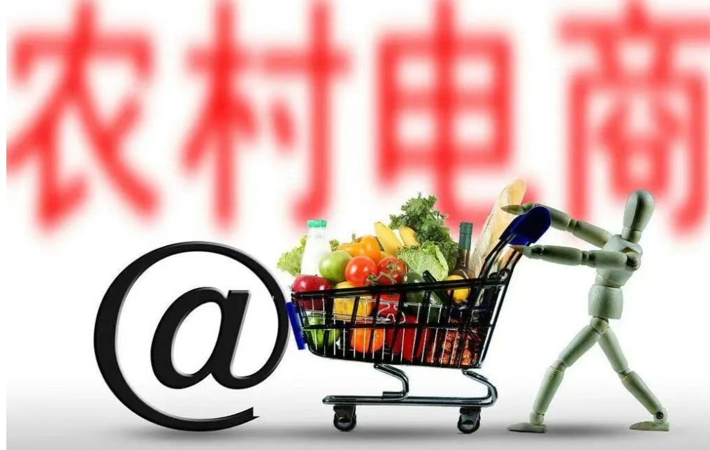 農村電商：助力鄉土經濟躍遷！